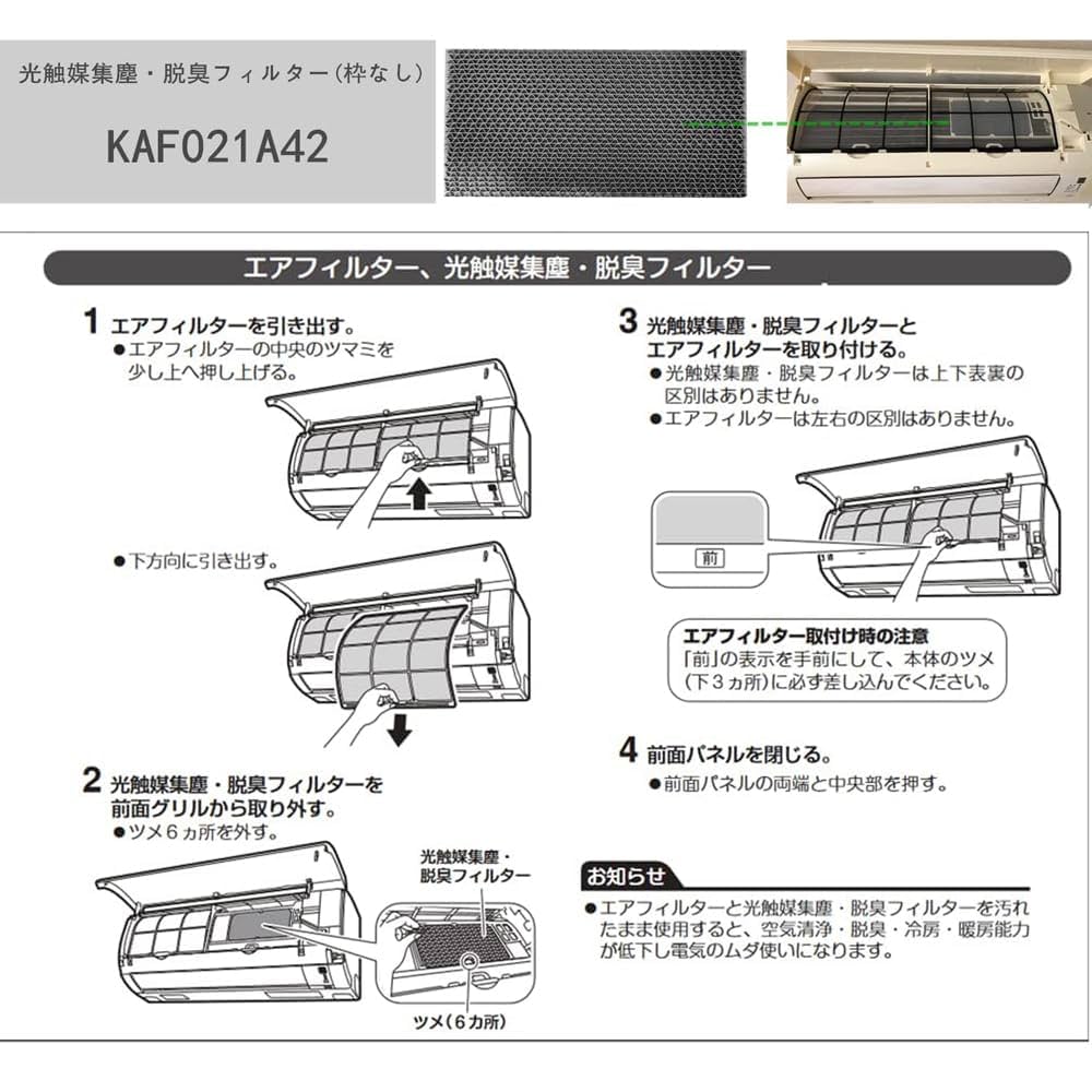 Amazon.co.jp: Seisinnco ダイキン互換品 光触媒フィルター